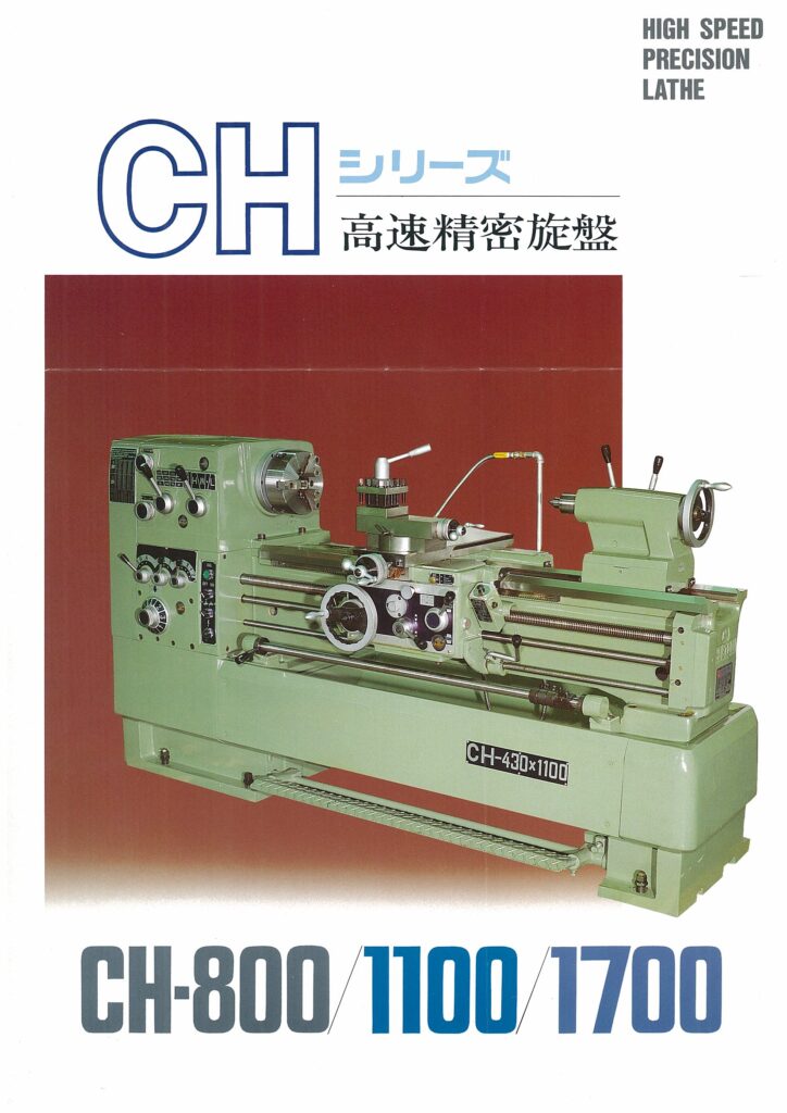 旋盤 関東精機 CH430-800 | 工作機械の中古＆新品販売・売却買取・修理